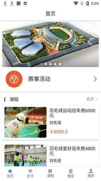 智博体育平台的图册