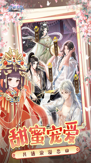 盛世芳华犀游版的图册