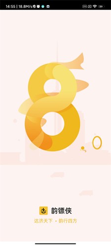 快递员揽派app最新版本的图册