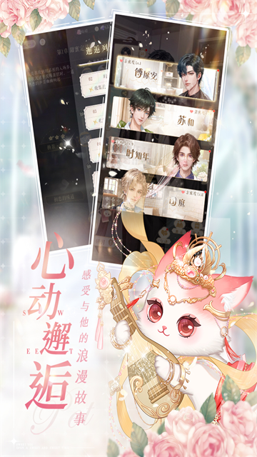 甜甜的你九游版的图册