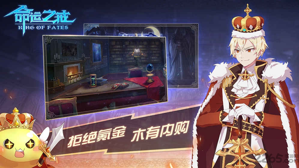 命运之戒内购破解版的图册