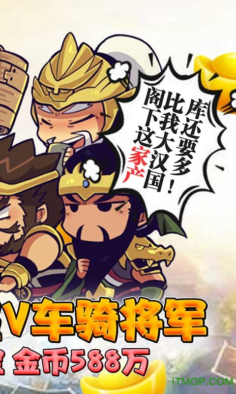 多娇三国送海量元宝的图册