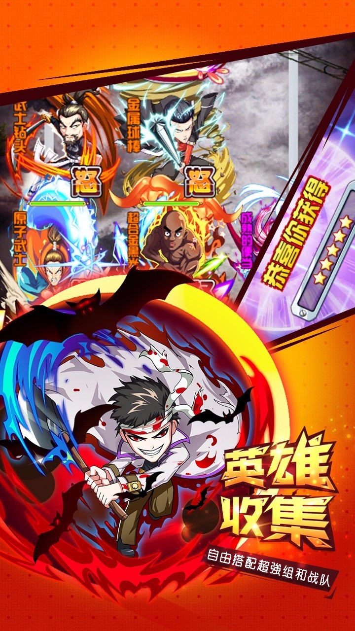 光头超人的图册