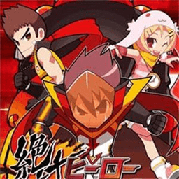 psp绝对英雄改造计划