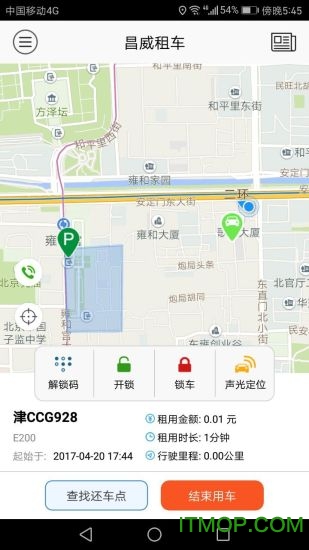 昌威汽车共享app的图册