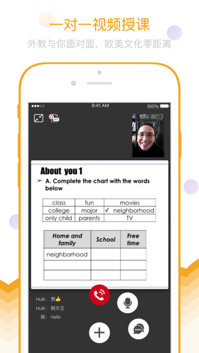乐口英语的图册