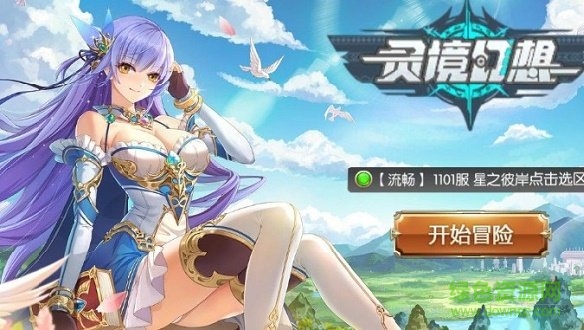 灵境幻想的图册