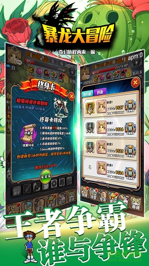 暴龙大冒险h5的图册