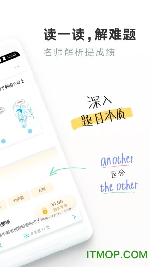 一起教小初版免费版的图册