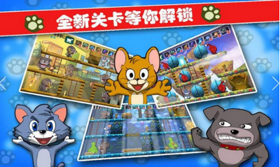 猫鼠大战的图册