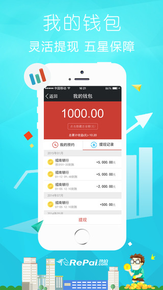 热拍商家版的图册