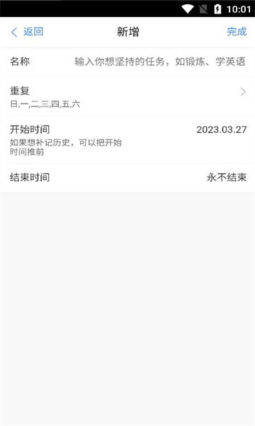 甜甜打卡安卓版的图册