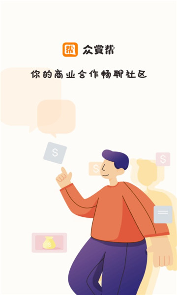 众赏帮官方版的图册