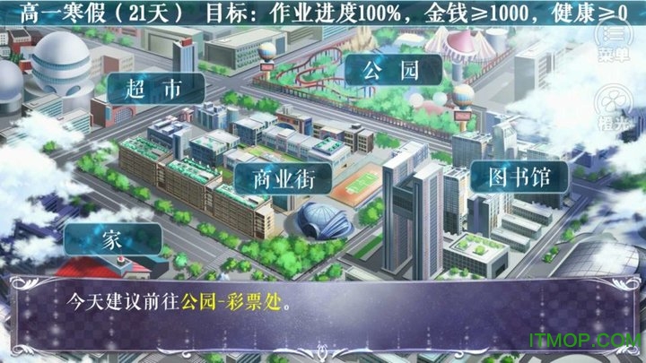 学霸女神养成金手指版的图册