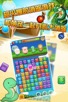 萌宠欢乐消手机版的图册