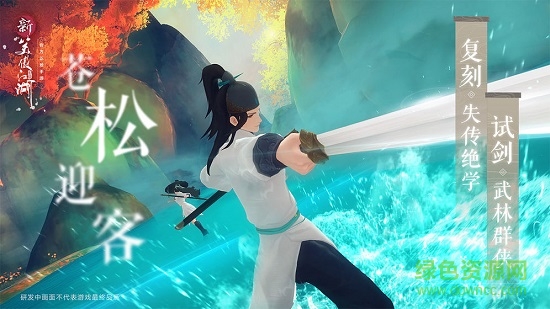 新笑傲江湖斗鱼渠道服的图册