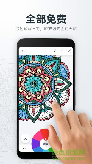 填色解压绘图本app的图册