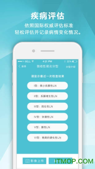 肾病中心手机版的图册
