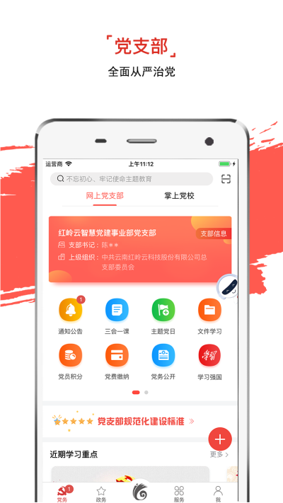云岭先锋app的图册