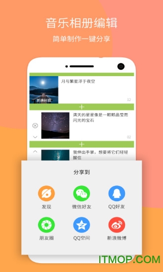 音乐相册大师最新版的图册