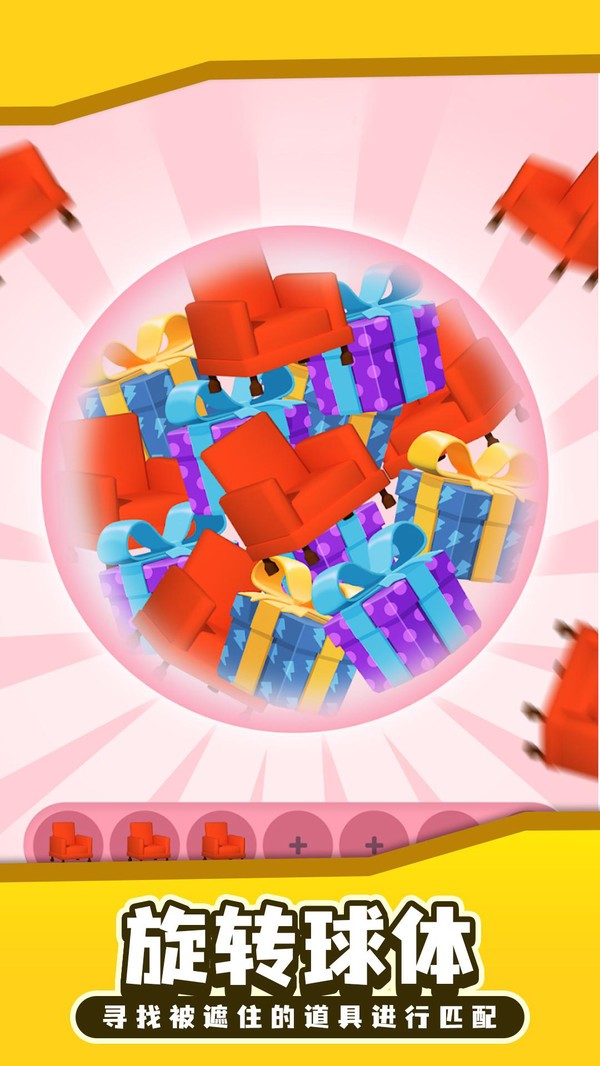 球球爱消除免费版的图册