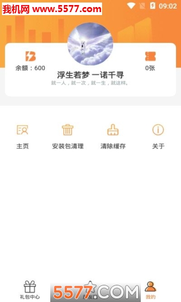 杆星助手安卓版的图册