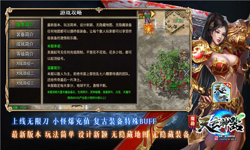 魔趣天玄神器的图册