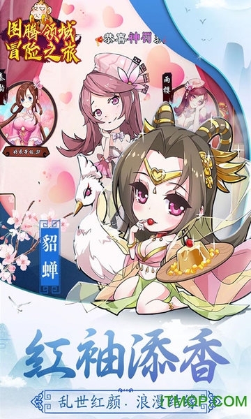 图腾领域冒险之旅的图册