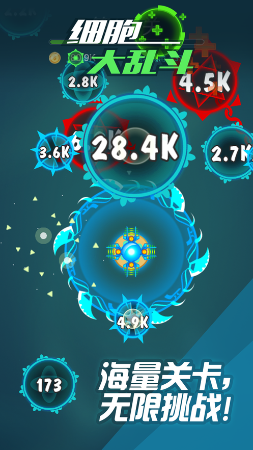 细胞大乱斗的图册