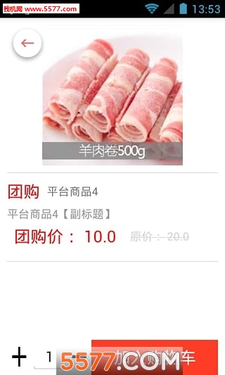 邦农商城官方版(农村购物)的图册