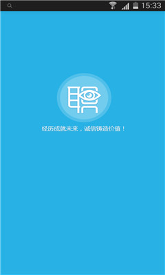 职景网(求职招聘)的图册