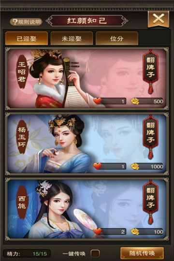 汉唐江山美人的图册