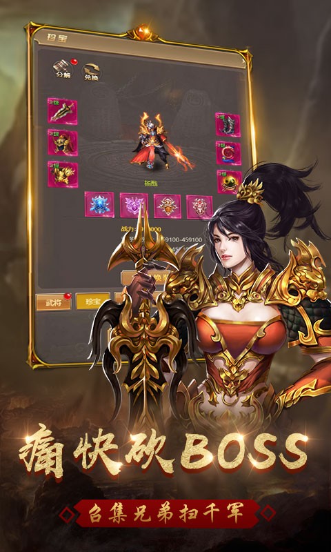 斩杀传奇变态版的图册