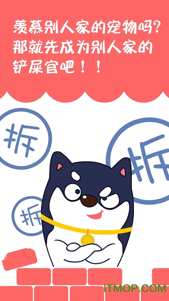 训狗养狗助手宠物社区的图册