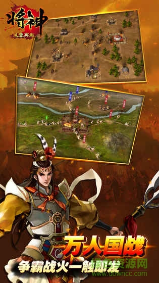 将神手游的图册