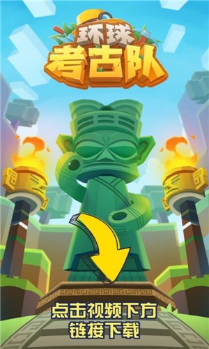 环球考古队的图册