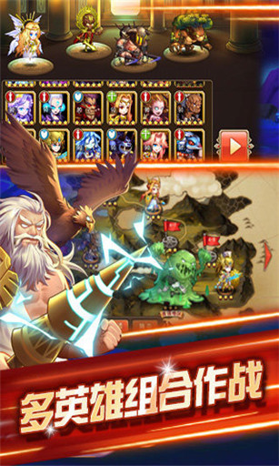 大话诸神手游九游版的图册