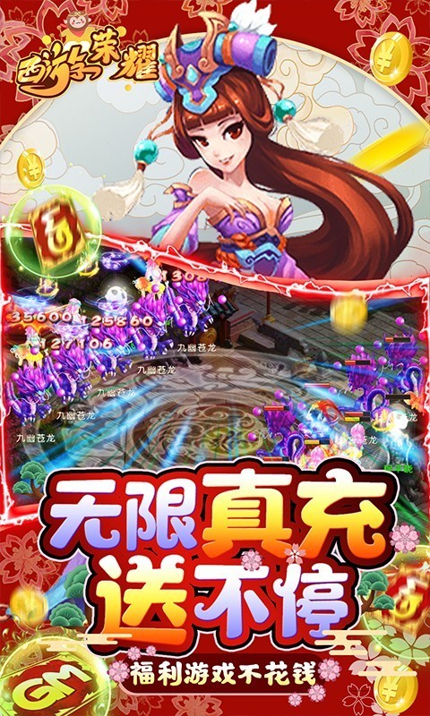 西游荣耀2023的图册