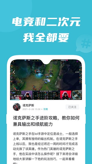 兔玩峡谷官方版的图册