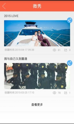 微单品(移动微营销)的图册