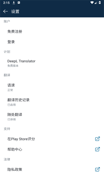 deepl翻译器最新官方的图册