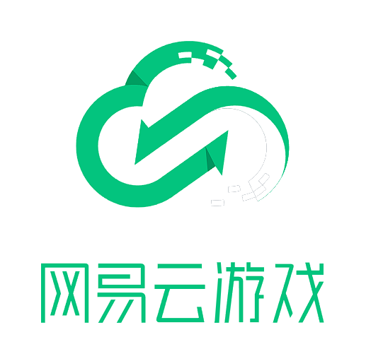 网易云游戏网页版登录入口