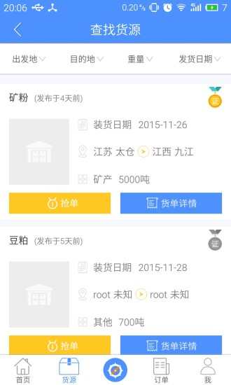 船老大船端的图册