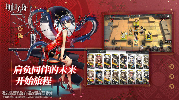 明日方舟4399游戏盒区服的图册