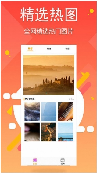 薄荷软件app的图册