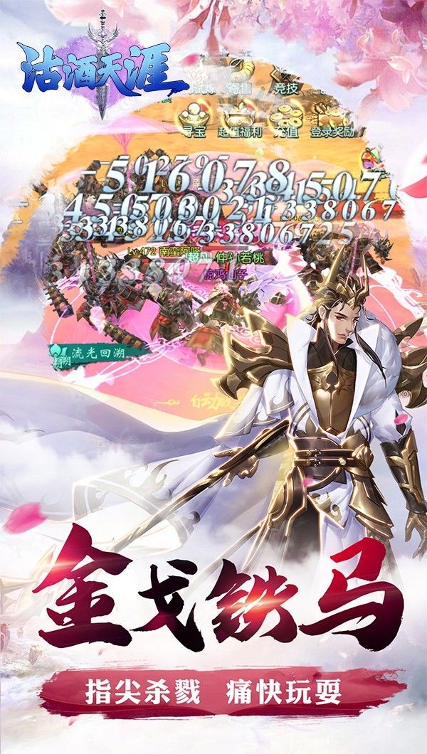 沽酒天涯手游的图册