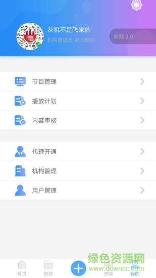 酷享易展的图册