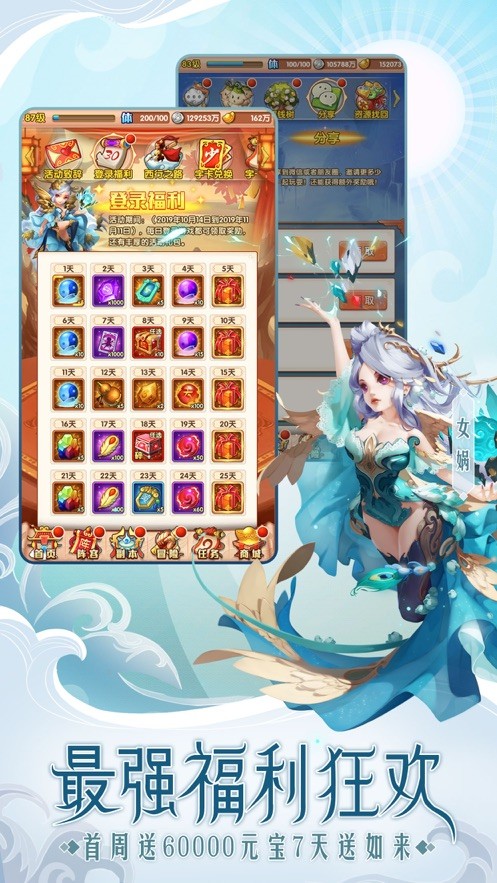 闹西游天宫造梦的图册