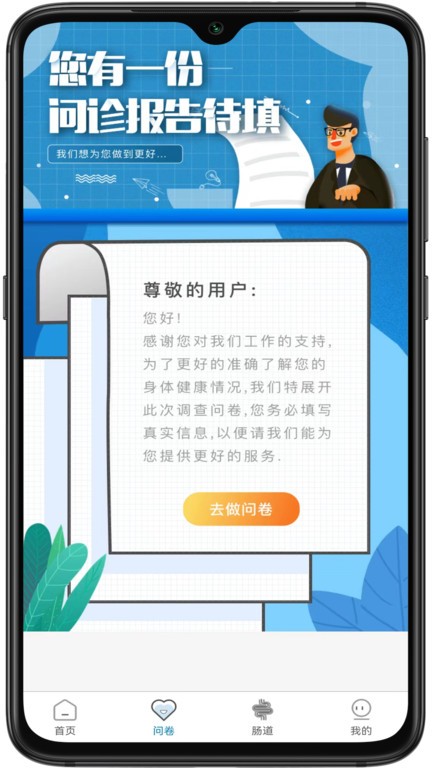 中医舌诊app的图册