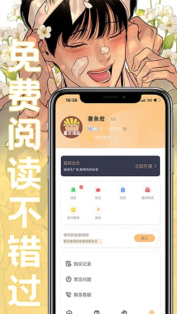 薯条漫画免费下拉式的图册